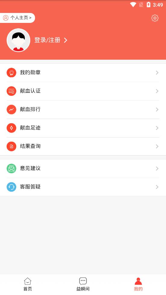 四川献血