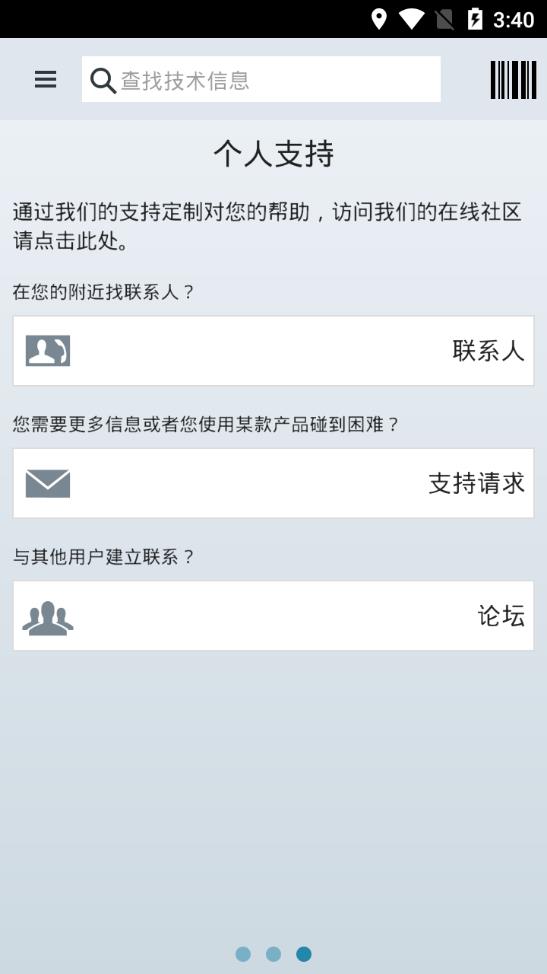 西门子工业在线支持