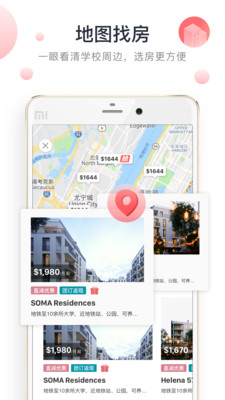 异乡好居探索版  v7.11.1图1