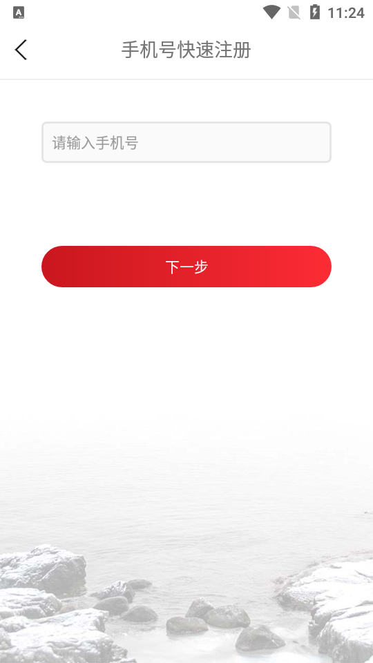 泰享家  v20.05.20图2