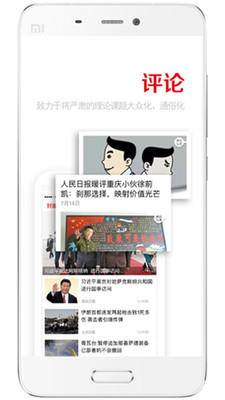 重庆日报  v3.0.0图2