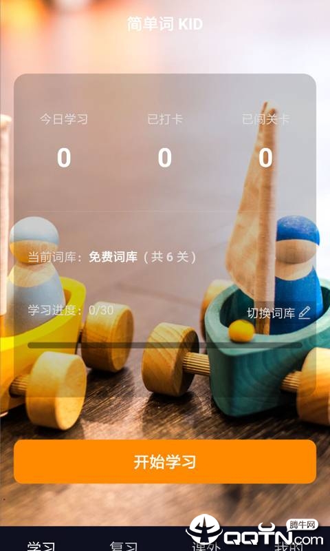 简单词KID  v2.0.0图1
