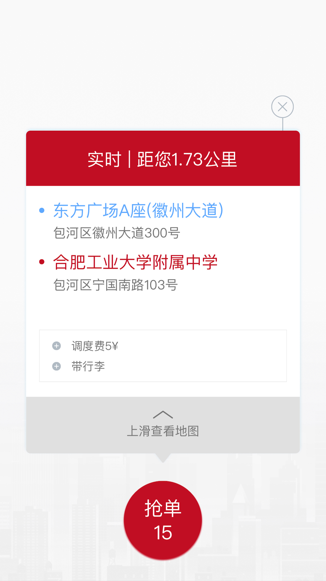 和行约车司机端  v3.0.1图2
