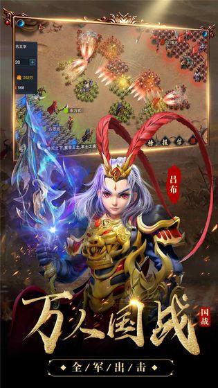 三国2020红包版  v7.0图3