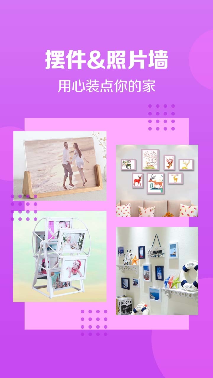 速冲印  v1.2.1图1