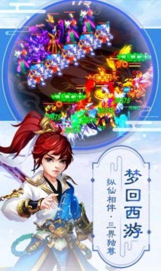 西天封神传