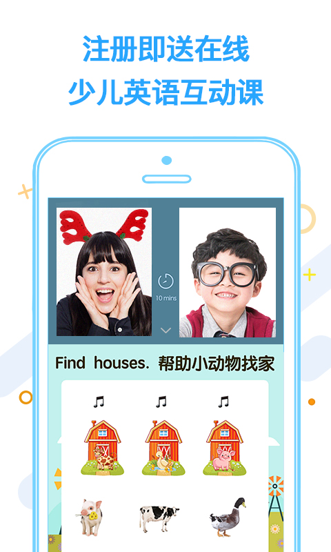 微鸟少儿英语  v3.8.4图1