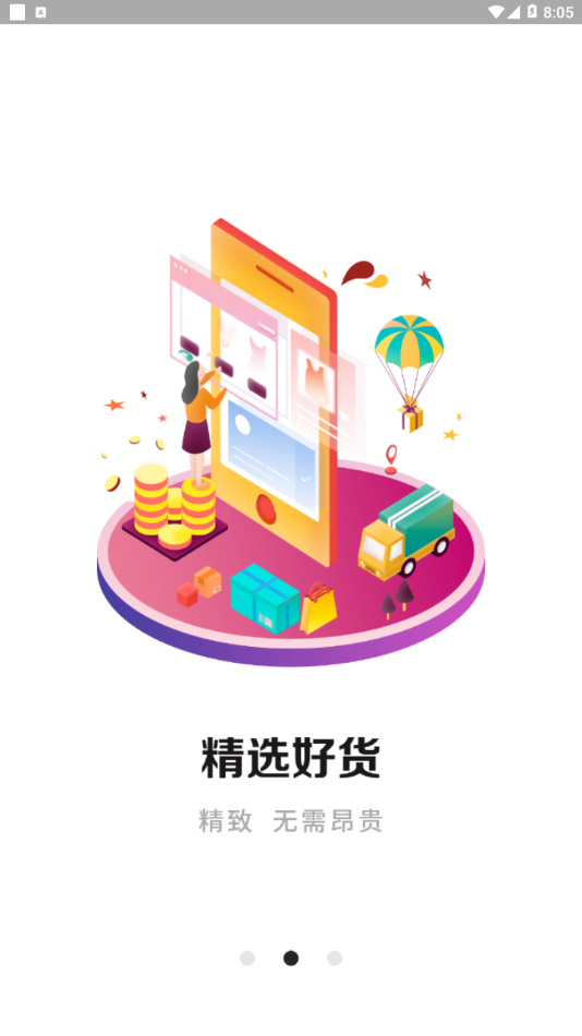 口袋有券  v0.0.7图2