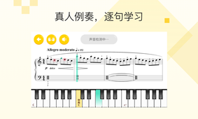 乐意练琴