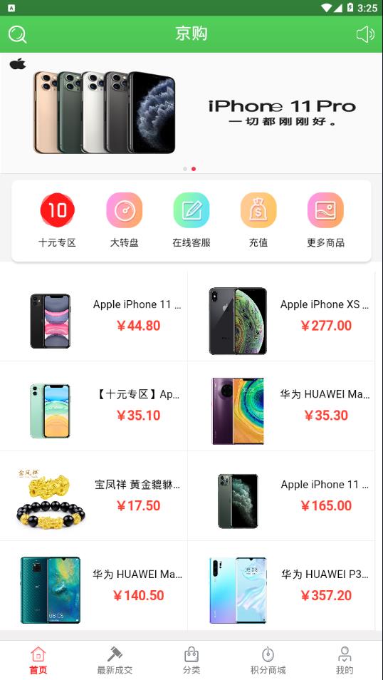 京购  v0.0.8图1
