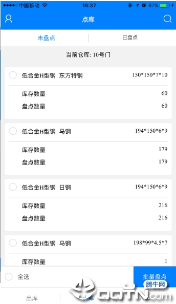 型云仓储  v1.2.2图4