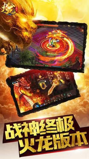 火龙超变版  v1.1.0图2