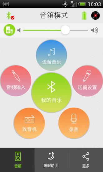 音乐魔箱  v1.26图4