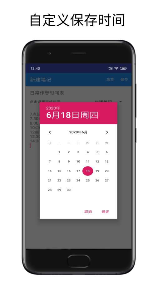 虹兔便签记事本  v1.0图3