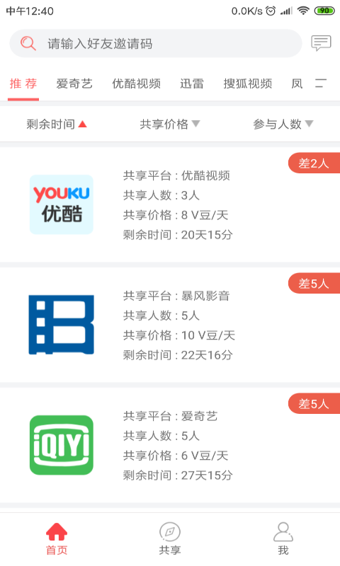 号享购  v1.4图2