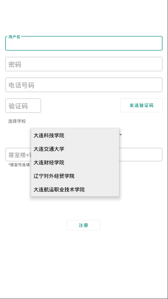 大学帮  vBeta_0.1.3图4