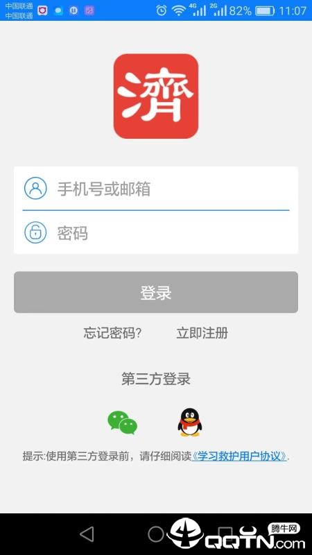 学习救护  v1.0.5图2