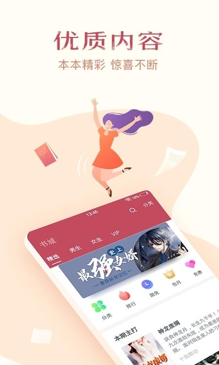 西瓜免费小说