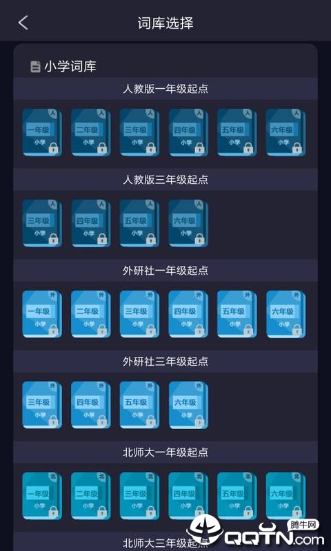 简单词KID  v2.0.0图4