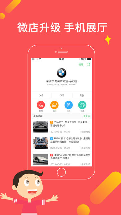 卖车大咖  v3.2.4图1