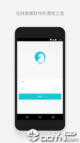 美洽客服  v3.5.7图1