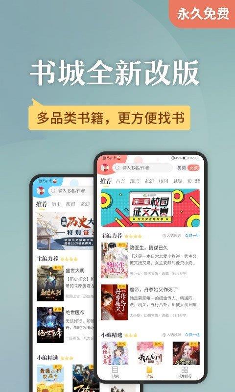 开局签到荒古圣体小说  v1.0图3