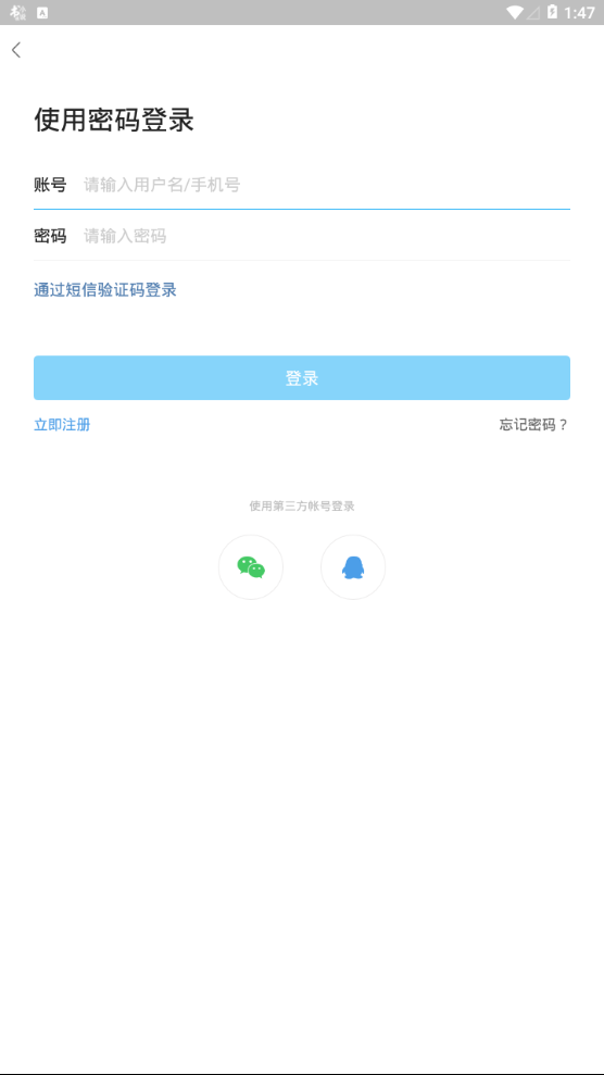 浦城论坛  v2.1图4