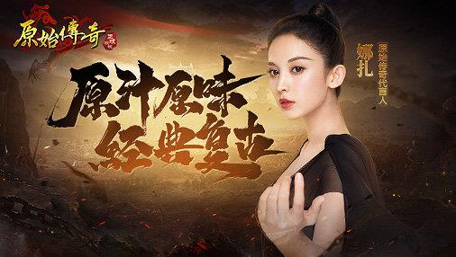 1.85原始传奇  v1.0图1