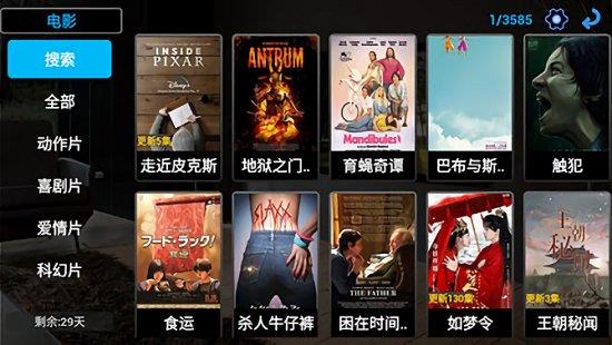 暴风tv电视直播  v13.9图3