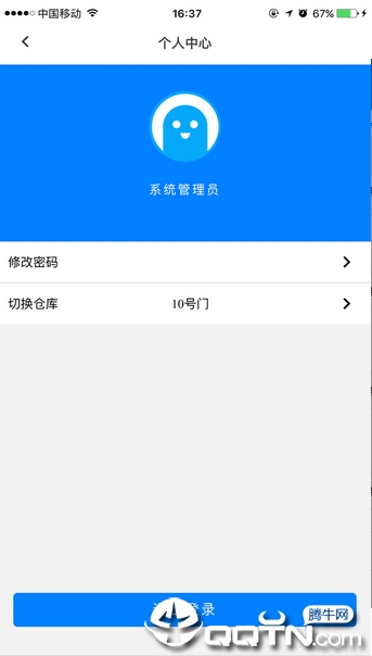 型云仓储  v1.2.2图2