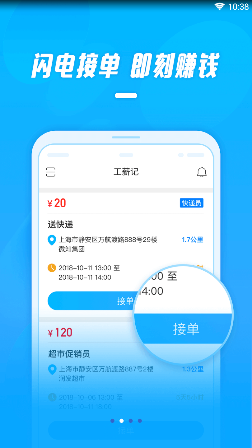 工薪记  v1.2.9图3