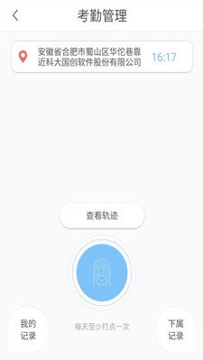 医路同行  v1.0.3图4