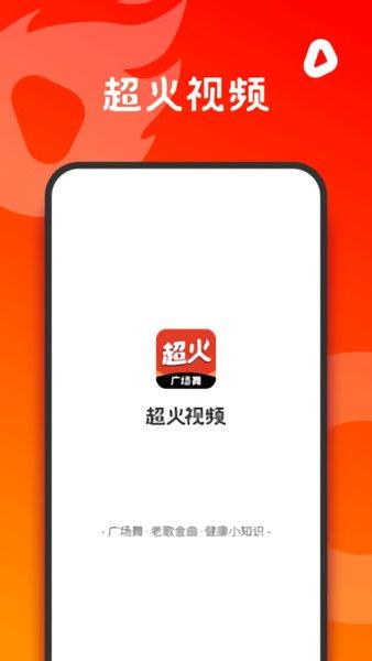 超火视频vip  v1.1.1图2