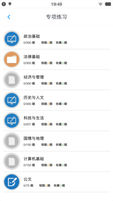 公共基础知识题库  v1.6.202105图1
