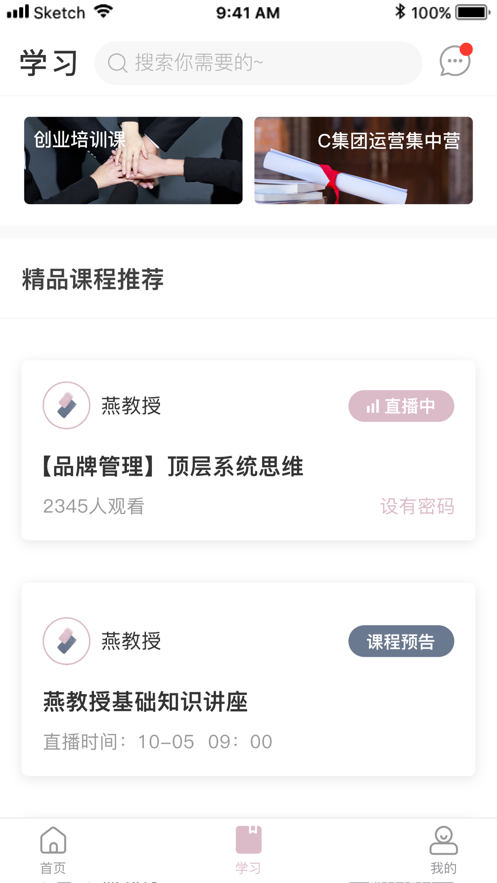 燕教授  v1.0.4图3