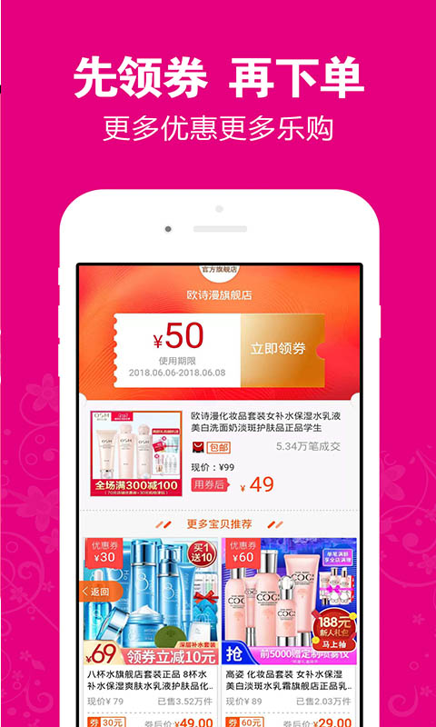 返购多  v3.0.7图3