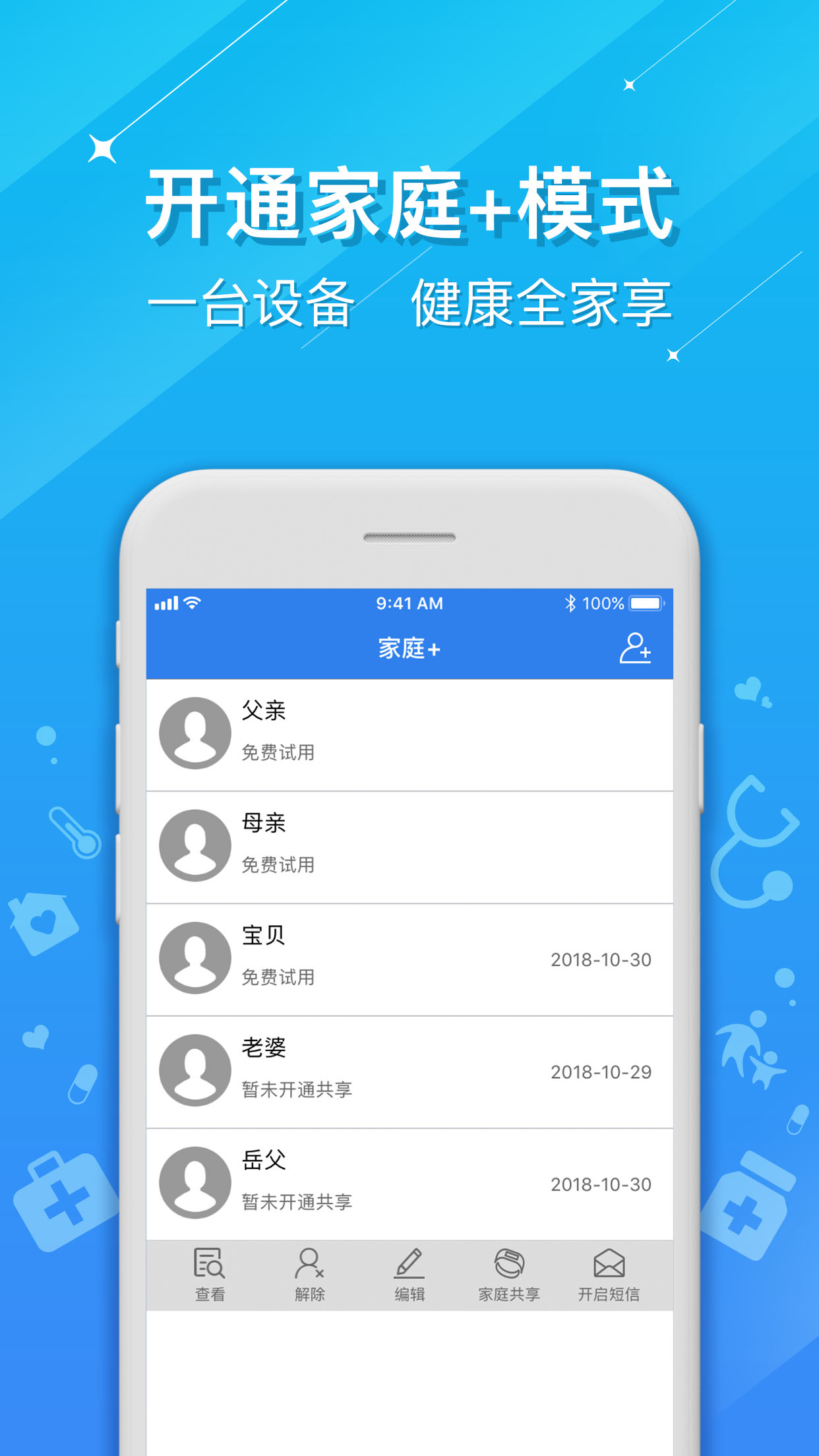 健泰卫士  v1.1.91021图3