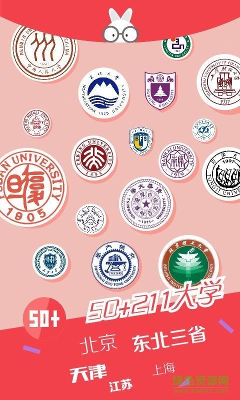 学长说(搞笑视频)  v2.3.1图4