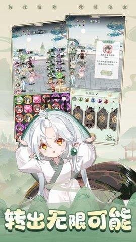酱游记  v1.0.3图3