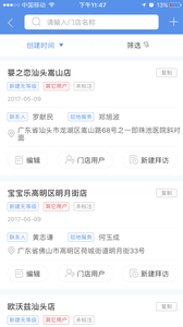 海拍客销售版  v3.16.3图4