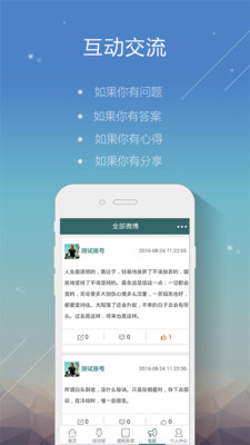 掌上高培  v2.4.5图4