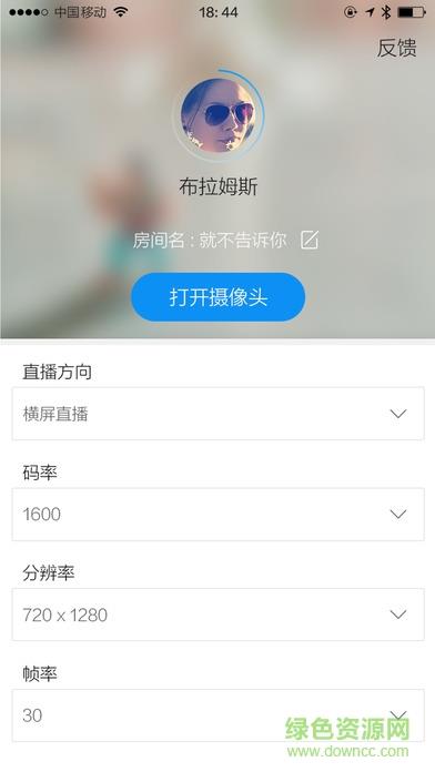 手机熊猫主播版直播
