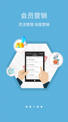 非常旺铺  v3.1.2图2