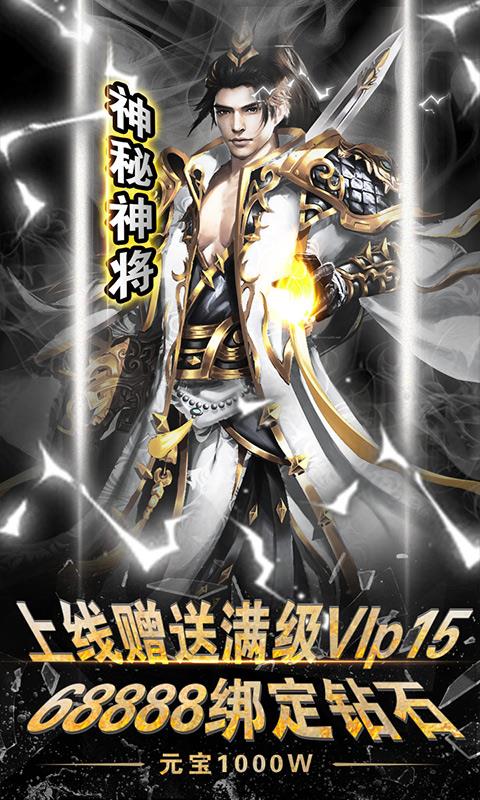 梦幻传世  v1.0图3