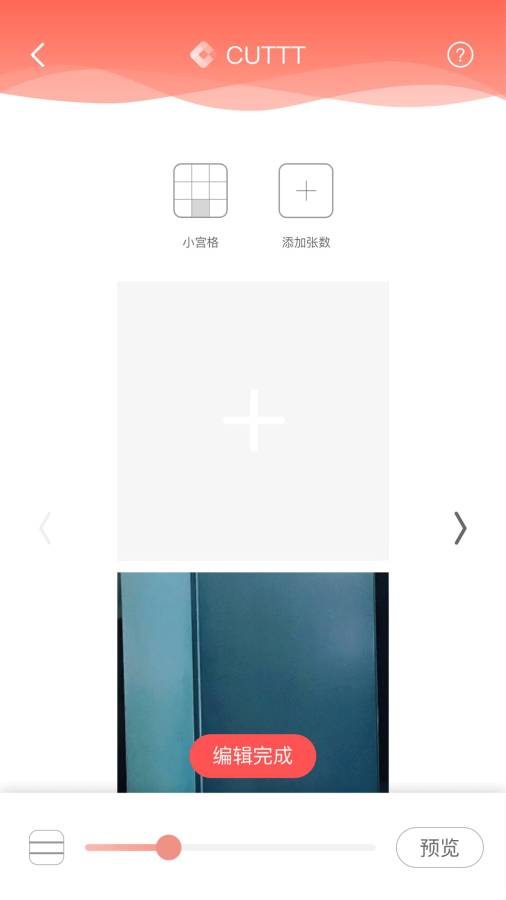 CUTTT  v0.9图4