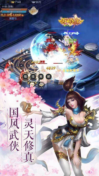 灵动蛮荒  v1.1.6图2