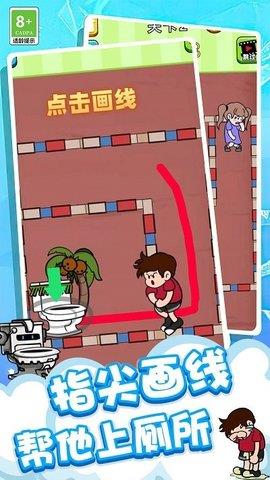 让我上厕所  v1.0.1202图1