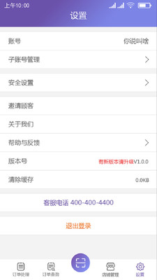 女王魔镜商家  v1.0.19图2