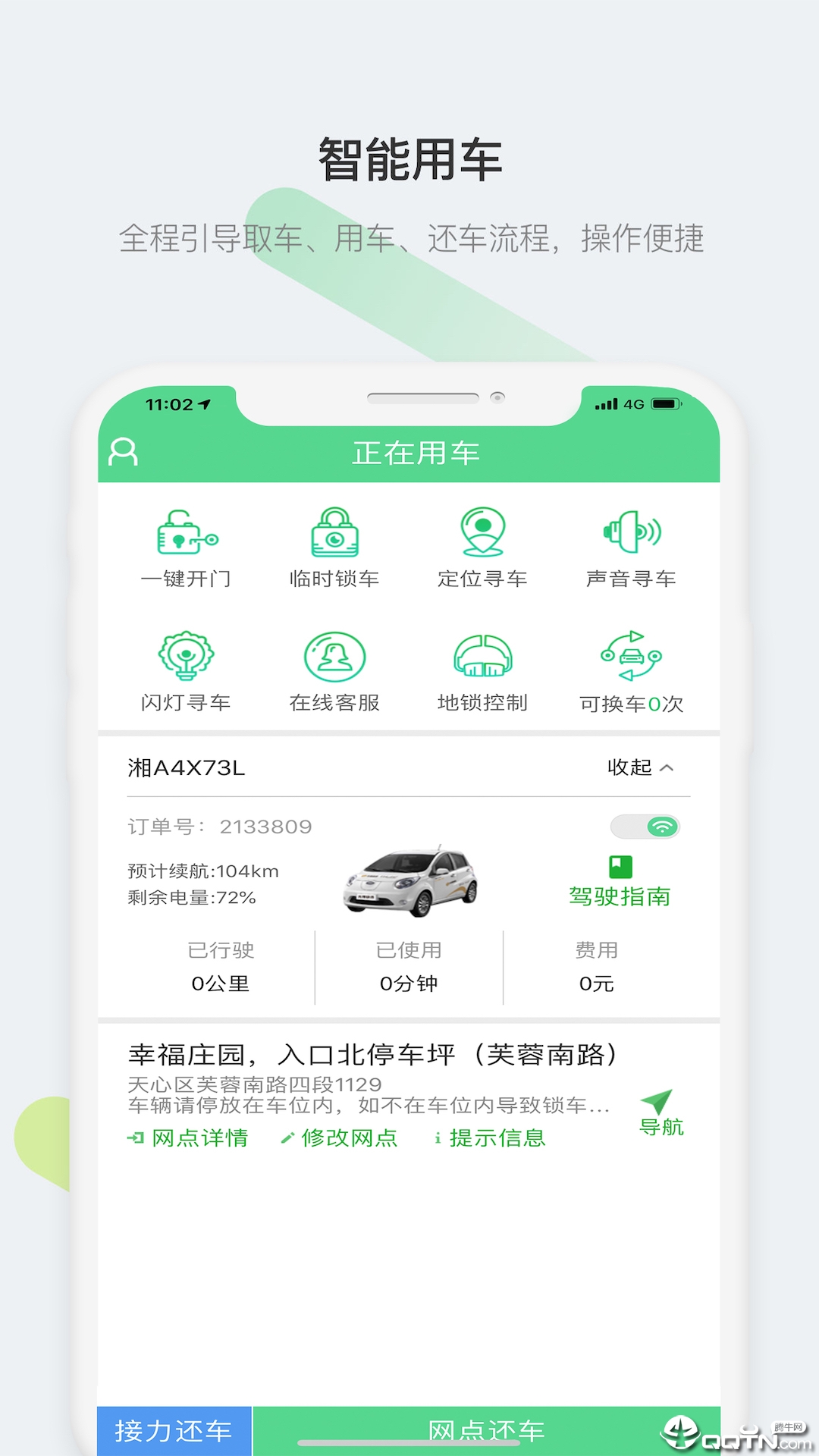 先导出行  v3.0.7图4