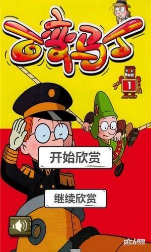 百变马丁1